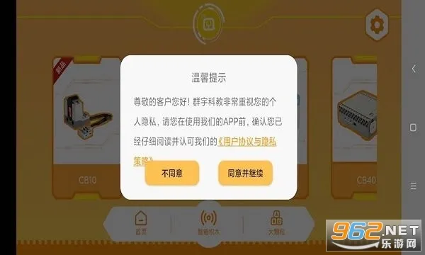 Ⱥ��ƽ�2026�ٷ����°汾v1.6.7 ��׿���ͼ