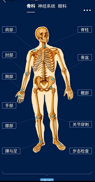 人卫临床助手最新手机版 人卫临床助手最新手机版