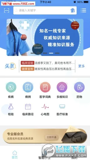 �����ٴ����������ֻ���v2.2.6 ��Ѱ��ͼ