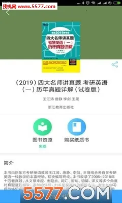 ��Ӽ�2026���°汾v5.7.1 ��Ѱ��ͼ