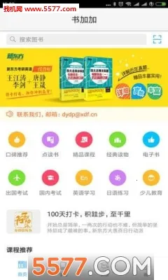 ��Ӽ�2026���°汾v5.7.1 ��Ѱ��ͼ