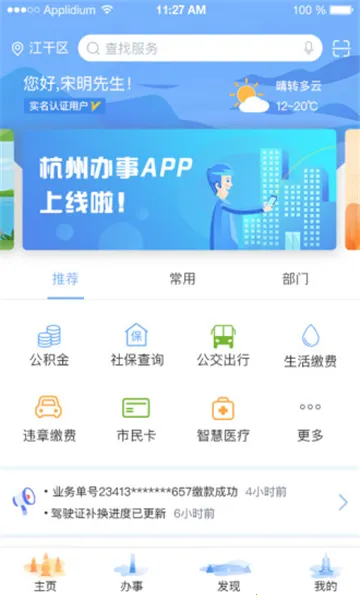 ���ݳ��д���APPv4.0.3 ��׿���ͼ