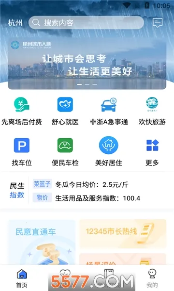 ���ݳ��д���APPv4.0.3 ��׿���ͼ
