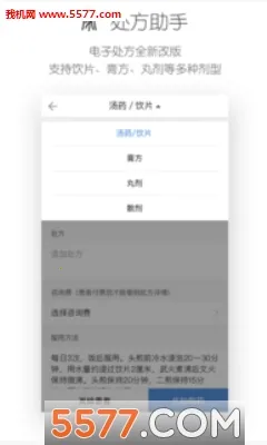 ��ҽ��2026���°汾v4.1.0 �ֻ����ͼ