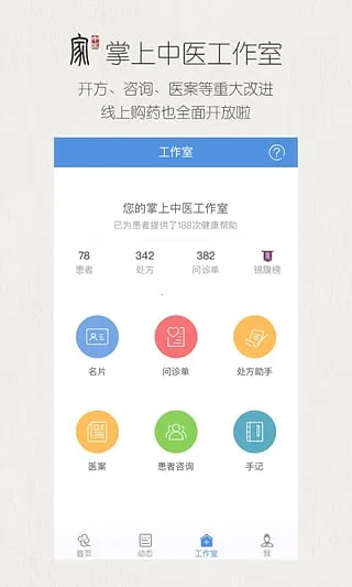 ��ҽ��2026���°汾v4.1.0 �ֻ����ͼ