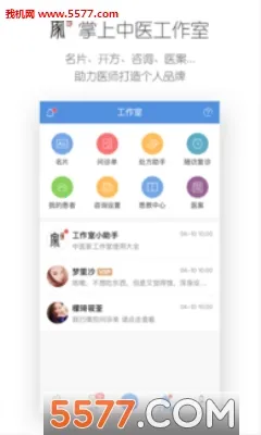 ��ҽ��2026���°汾v4.1.0 �ֻ����ͼ