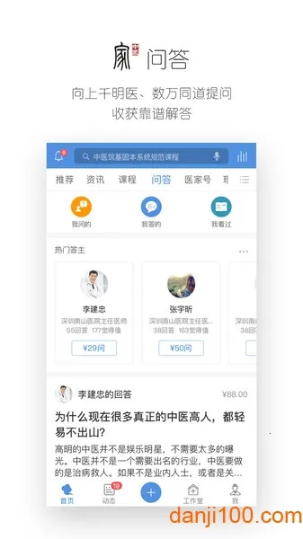 ��ҽ��2026���°汾