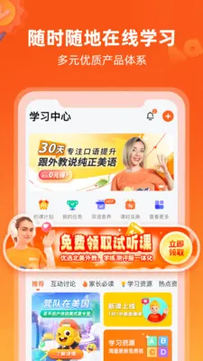 VIPKIDӢ��v5.2.9 ��׿���ͼ