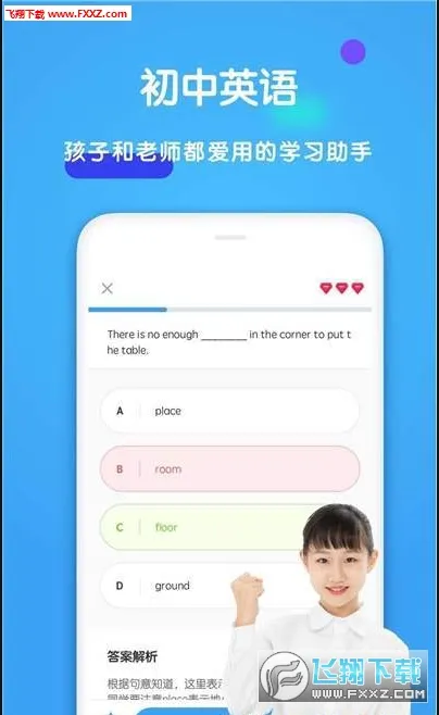 ����Ӣ��v1.9.0 �ٷ������ͼ