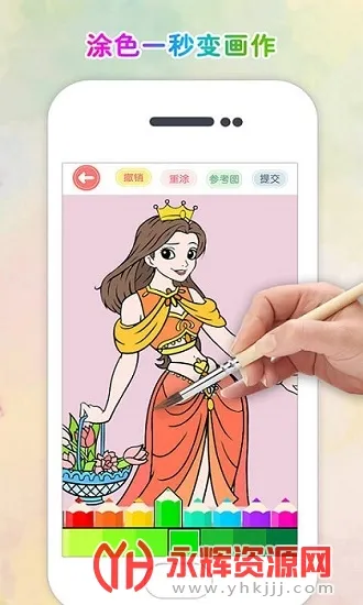Ϳɫ��԰�����ֻ���