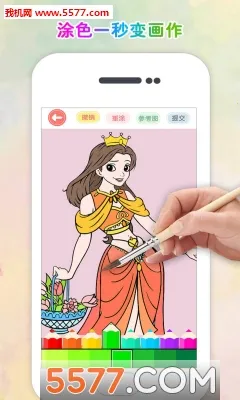 Ϳɫ��԰�����ֻ���v1.0.18 ��׿���ͼ