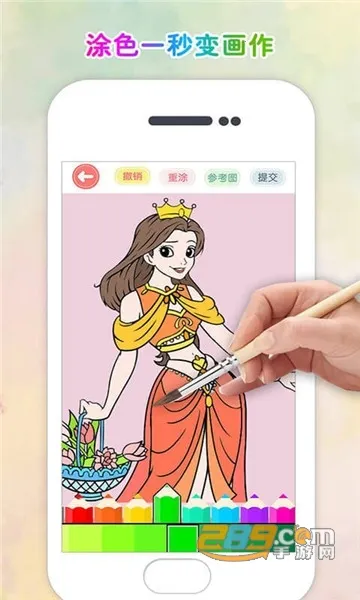 Ϳɫ��԰�����ֻ���v1.0.18 ��׿���ͼ