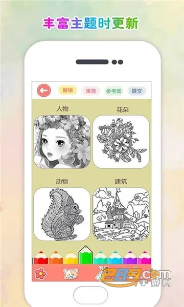 Ϳɫ��԰�����ֻ���v1.0.18 ��׿���ͼ
