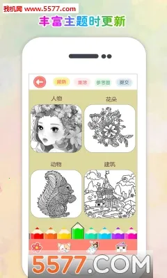 Ϳɫ��԰�����ֻ���v1.0.18 ��׿���ͼ