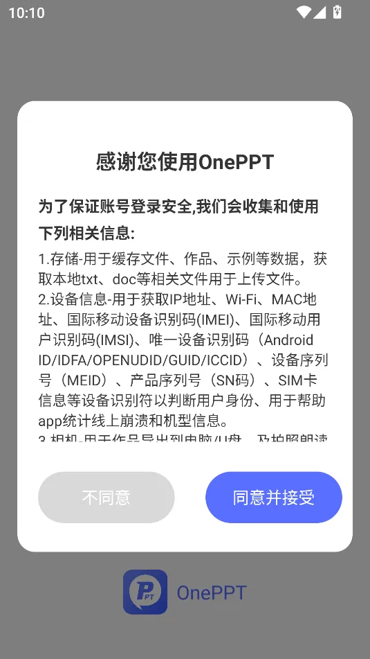 OnePPT2026���°汾v1.1.0 ��Ѱ��ͼ