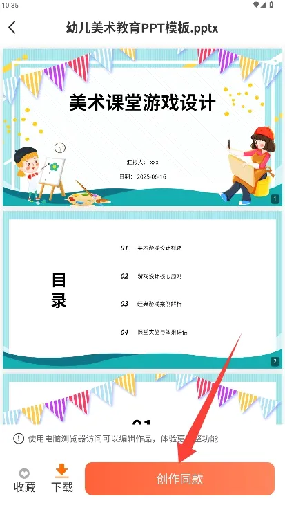 OnePPT2026���°汾