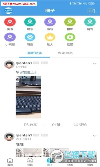 ����������ֻ���v5.4.4 ��Ѱ��ͼ