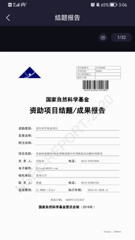 MedPeer2026���°汾v4.7.260701 ��Ѱ��ͼ