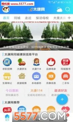 ̫����2026���°汾v5.4.2 ��Ѱ��ͼ