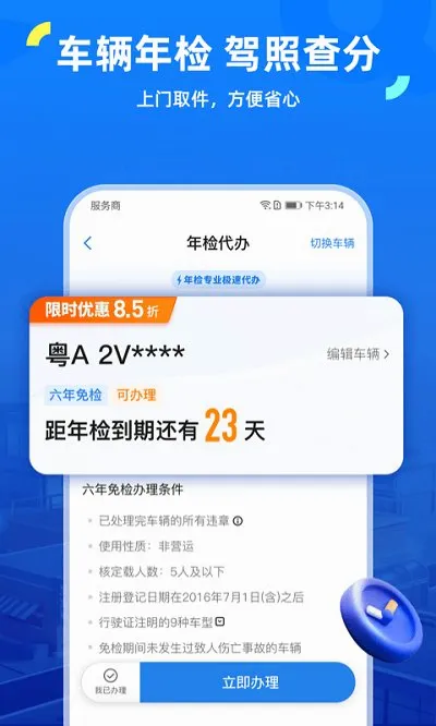 �����ײ�Υ��v8.8.8 ��Ѱ��ͼ