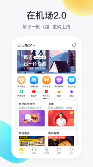 �ڻ��������ֻ���v2.6.2 ��Ѱ��ͼ
