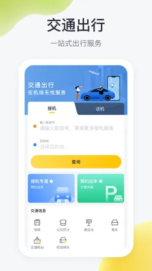 �ڻ��������ֻ���v2.6.2 ��Ѱ��ͼ