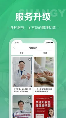 ��ҽ��v1.9.6 �ٷ������ͼ