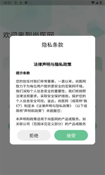 ��ҽ��v1.9.6 �ٷ������ͼ
