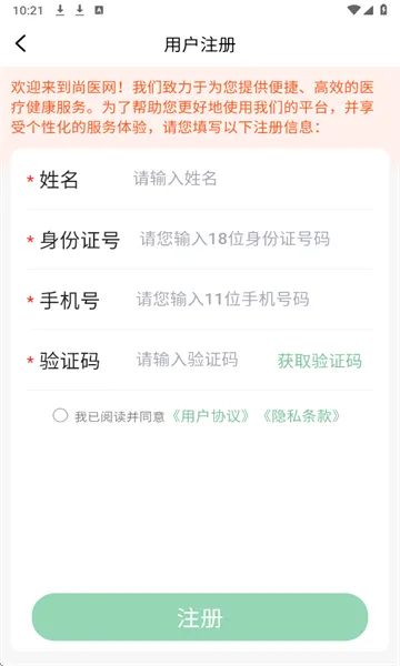 ��ҽ��v1.9.6 �ٷ������ͼ