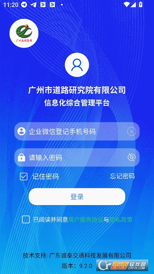 ��·�о�Ժv10.2.0 �ֻ����ͼ