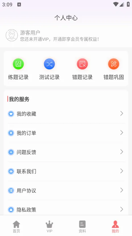 ҽ�ƾȻ�Ա����������ֻ���v2.0.0.10 ��Ѱ��ͼ