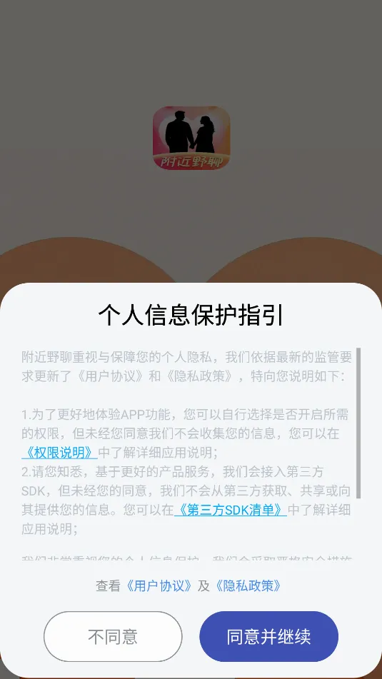 ����Ұ��2026�ٷ����°汾v1.0.0 ��׿���ͼ