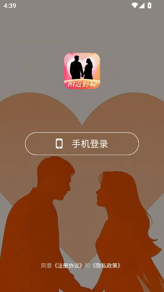 ����Ұ��2026�ٷ����°汾v1.0.0 ��׿���ͼ