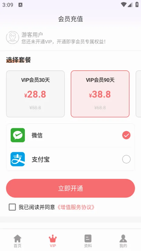 ҽ�ƾȻ�Ա����������ֻ���v2.0.0.10 ��Ѱ��ͼ