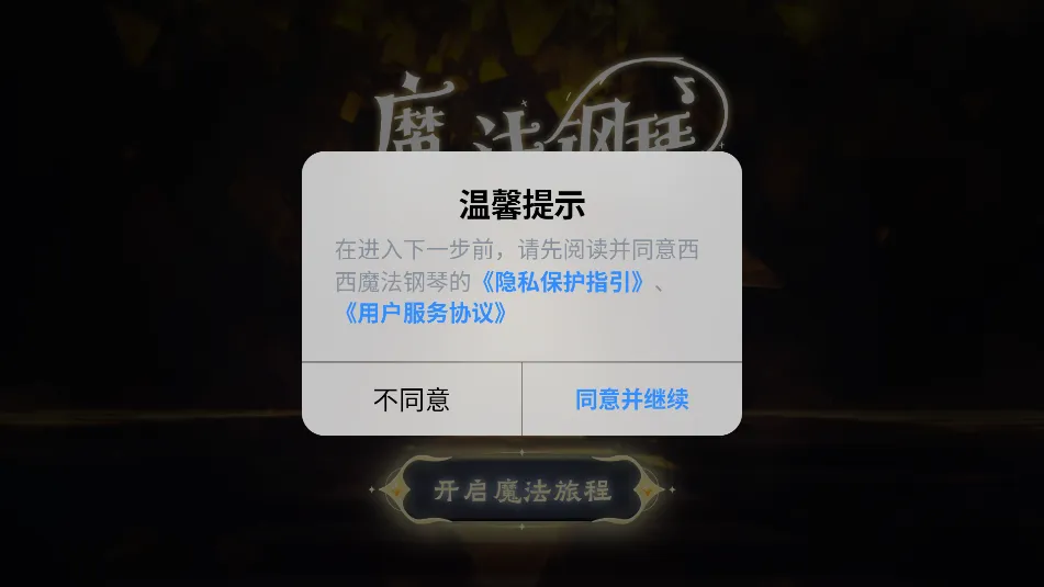 ����ħ�����������ֻ���v1.12.5 �ֻ����ͼ