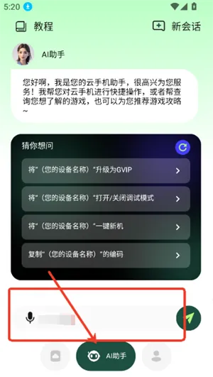 AI���ֻ�2026���°汾