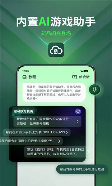 AI���ֻ�2026���°汾