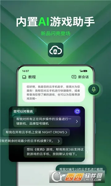 AI���ֻ�2026���°汾v4.6.0 ��Ѱ��ͼ