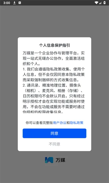 ��ýv1.4.5 �ٷ������ͼ