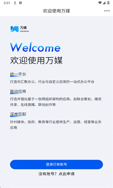��ýv1.4.5 �ٷ������ͼ