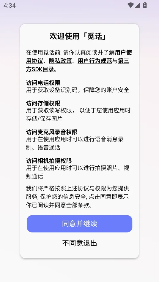 �ٻ�v4.3.55 ��׿���ͼ