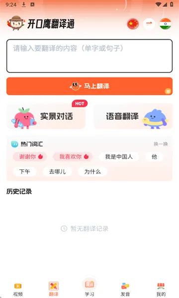 ӡ����ѧϰv1.0.2 �ֻ����ͼ