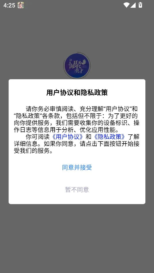 ����Ӣ��ͨ2026�ٷ����°汾v2.0.1 ��Ѱ��ͼ