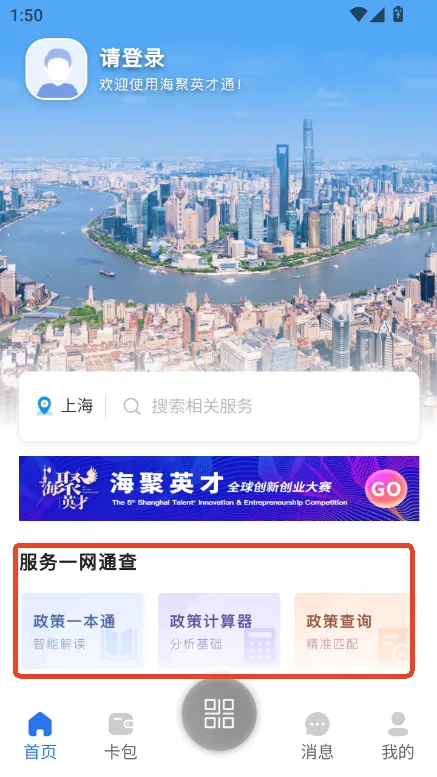 ����Ӣ��ͨ2026�ٷ����°汾