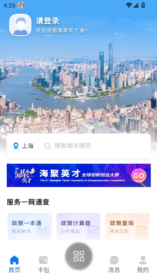 ����Ӣ��ͨ2026�ٷ����°汾v2.0.1 ��Ѱ��ͼ