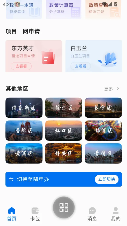 ����Ӣ��ͨ2026�ٷ����°汾v2.0.1 ��Ѱ��ͼ