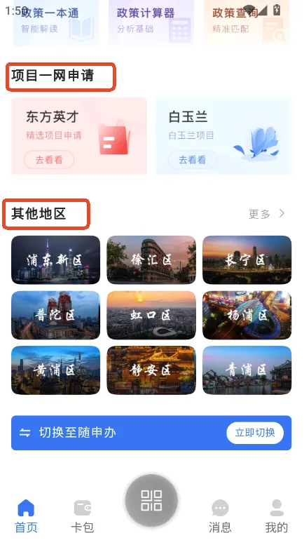 ����Ӣ��ͨ2026�ٷ����°汾