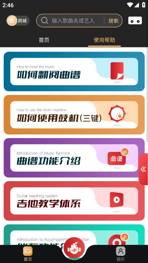 ����������v2.3.8 ��׿���ͼ