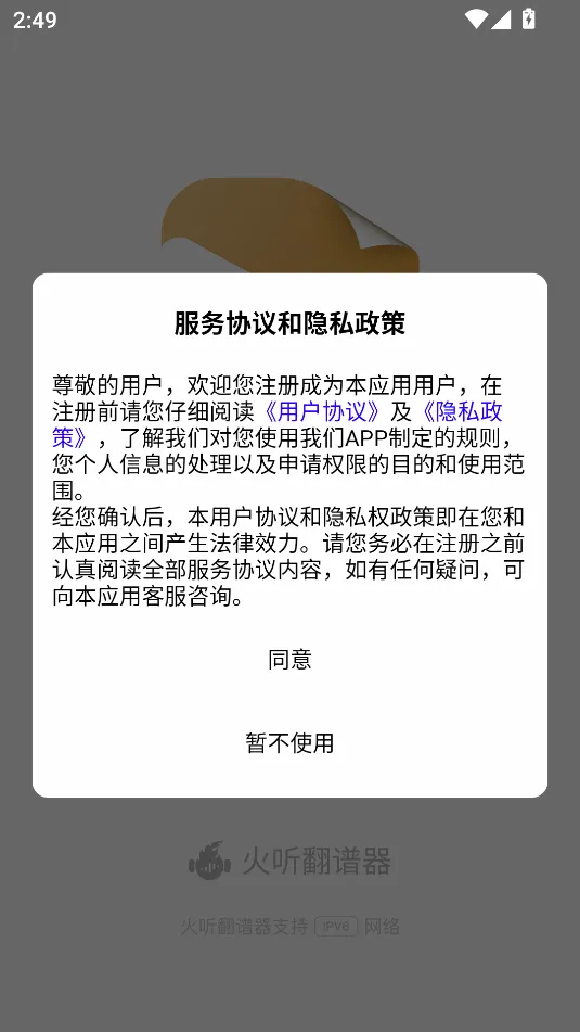 ����������v2.3.8 ��׿���ͼ
