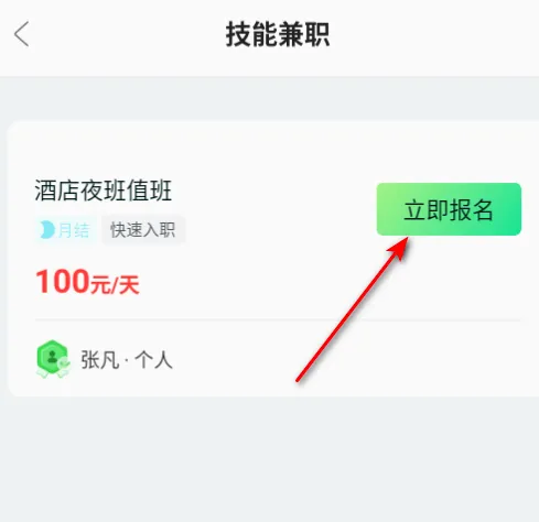 �Խ��ְ�����ֻ���